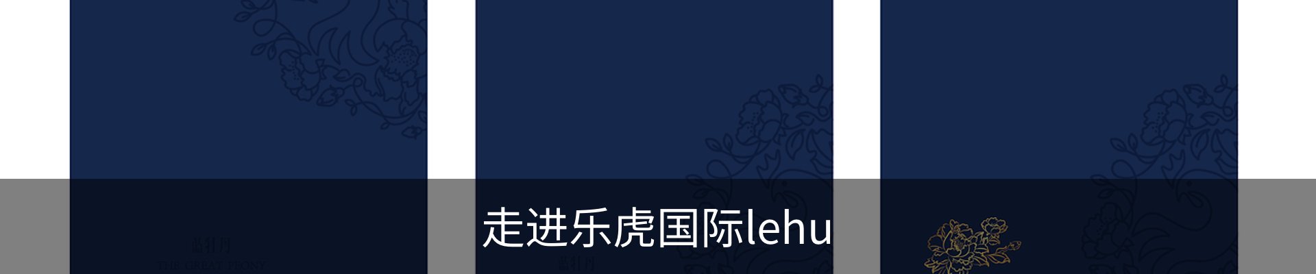 走进乐虎国际lehu